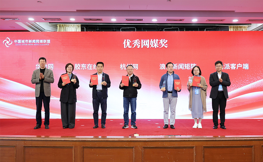 第二十一届（2025）中国城市新闻网媒联盟联席会暨百城百名网媒总编辑看烟台活动举行。受访单位供图