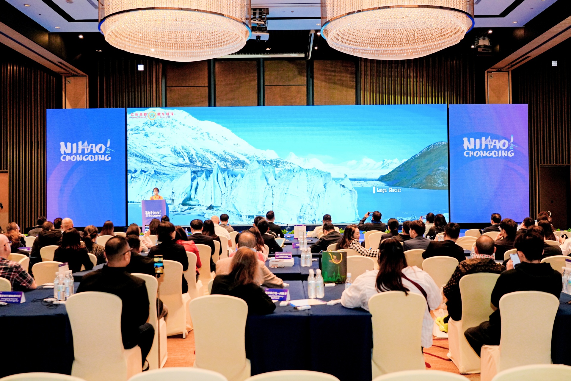 昌都作文旅推介。重庆市文化旅游委供图