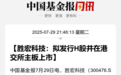 千亿大牛股，重磅