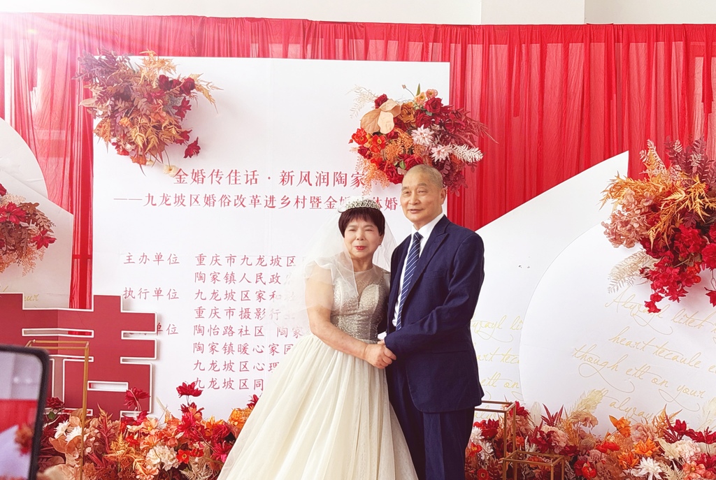 金婚夫妇重温婚姻誓言。受访者供图