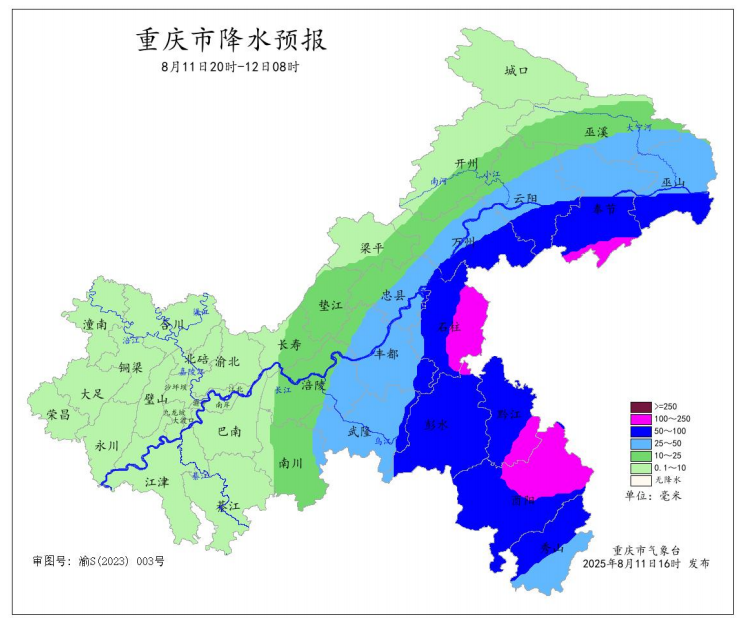 11日20时—12日08时全市降水预报图。重庆市气象台供图