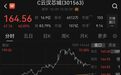 暴涨超70%！301563，盘中狂飙