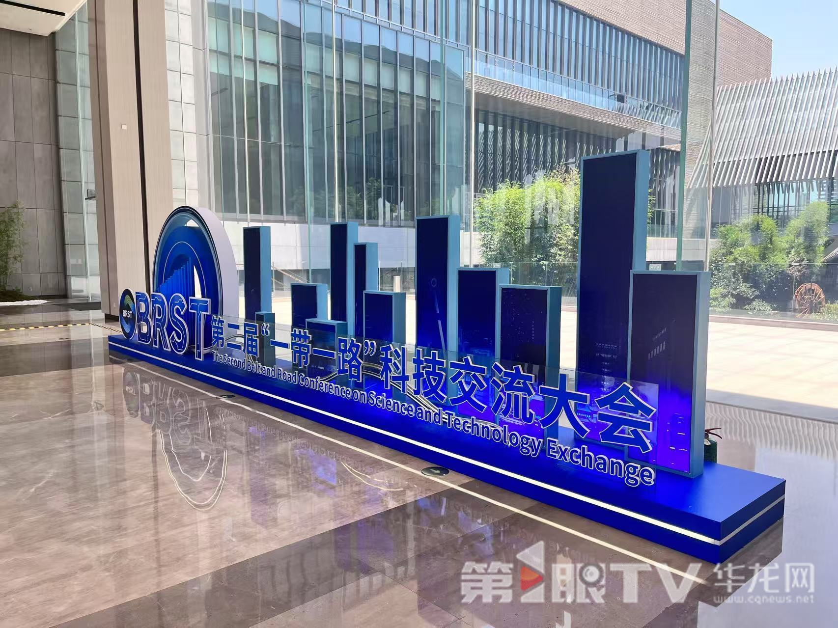 6月10日至12日,第二届“一带一路”科技交流大会在四川成都举行。第1眼TV-华龙网记者 王钰 摄