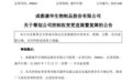 300841,筹划控制权变更,明起复牌