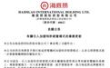 县城富豪，把海底捞炒成了理财产品