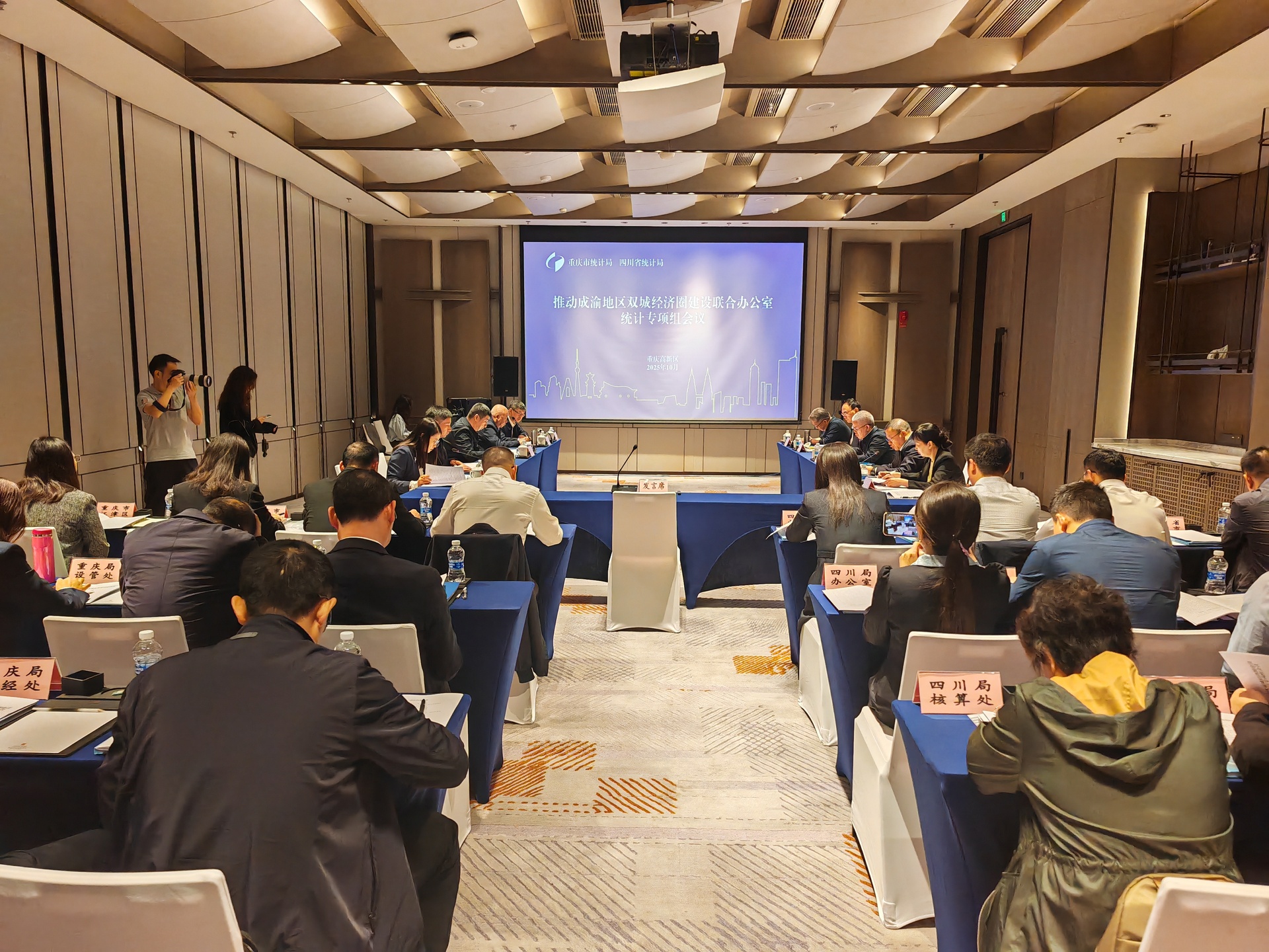 会议现场。受访单位供图