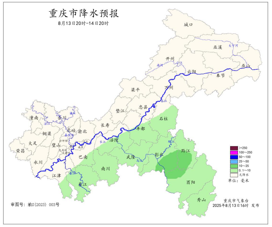 13日20—14日20时全市降水预报图。重庆市气象台供图