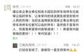 市长正在实名回复“我”的留言