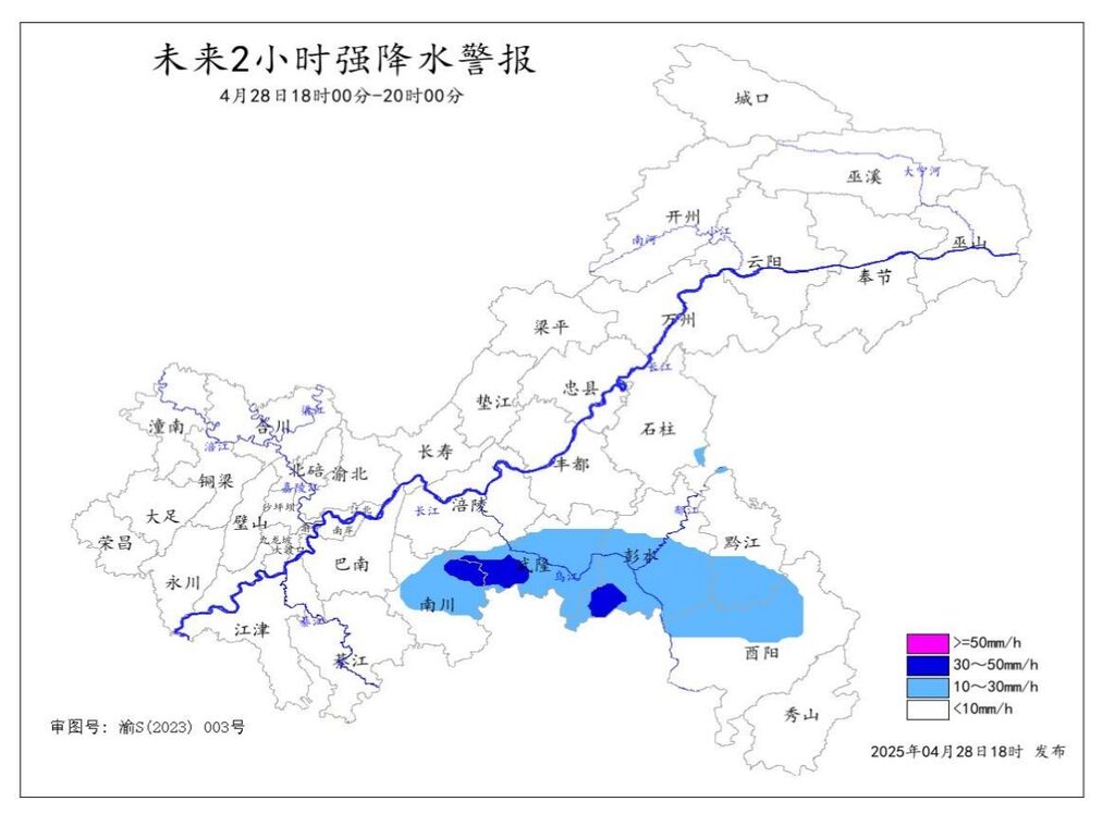 重庆市气象台供图