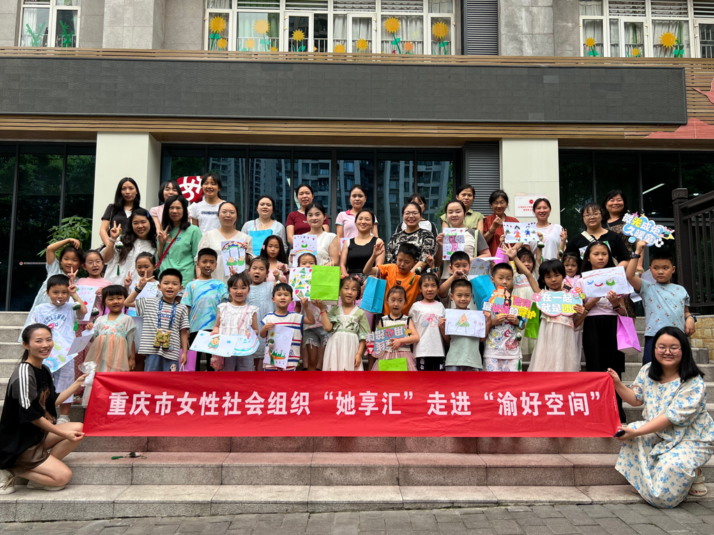 重庆市女性社会组织“她享汇”走进“渝好空间”。重庆市妇联供图