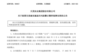 000627，年报、一季报“难产”，被实施退市风险警示