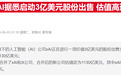 马斯克与特朗普闹掰后，xAI据称照样狂吸93亿融资