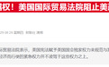 美联储古尔斯比：如果贸易重回关税前状态，利率就有下降空间