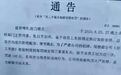 不加班就罚款,你听过吗?看法律为劳动者“撑腰”
