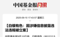 601212，证监会立案