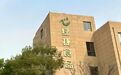 上海绿捷被查，为啥它能掌控50万学生的校园餐？
