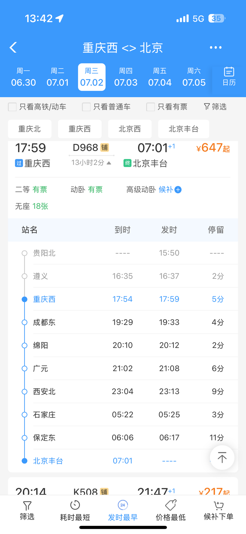 1751089577000