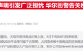 沃尔玛涨价预告惹怒特朗普:赚几十亿还敢怪关税?