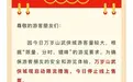 上千名游客聚集大喊退票，河南一景区紧急回应