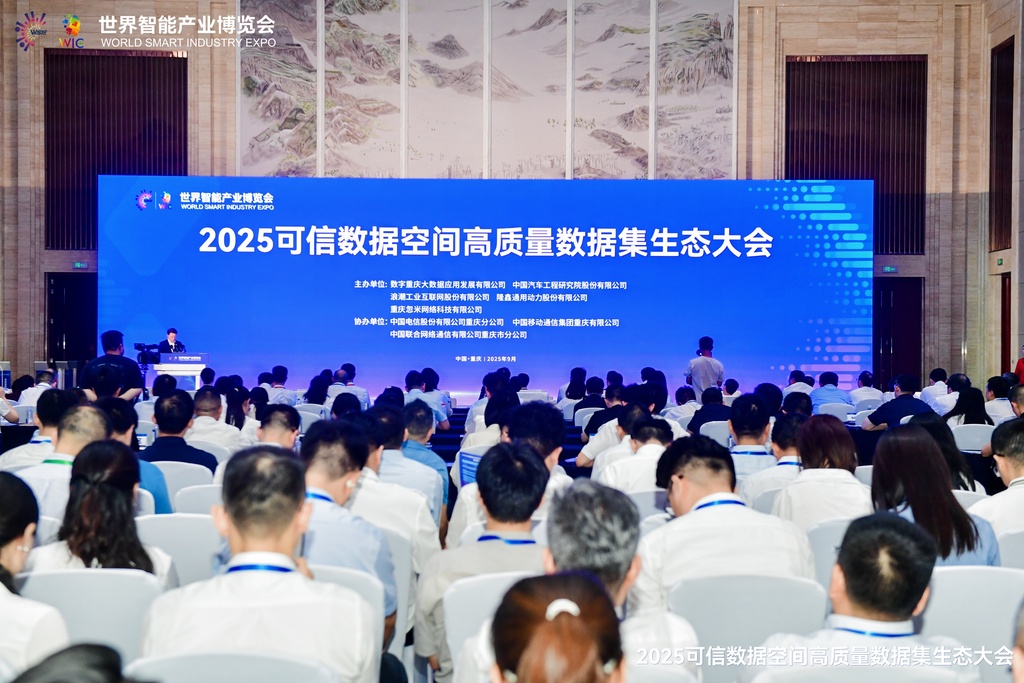 大会现场。受访单位供图