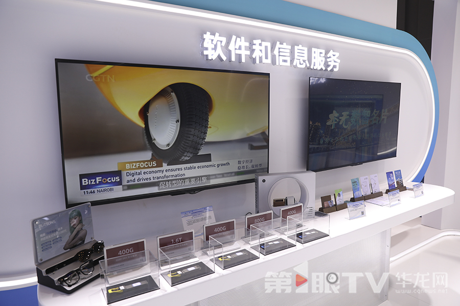 特斯联展区。第1眼TV-华龙网首席记者 李文科 摄