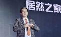家居巨头董事长突然被留置,个人100%股份被司法冻结,3万散户的“惊魂时刻”