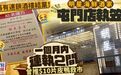 超5万家店倒闭,有酒楼拖欠租金已超600万,老字号为何越来越难?
