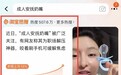 销量火爆登上热搜，这届成年人开始热衷安抚奶嘴解压？