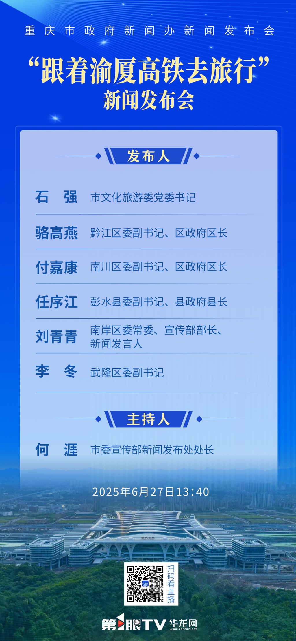 微信图片_20250627130326
