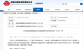 两券商IT人员曝出老鼠仓,一位偷看公募成交,一位窥视自营动向