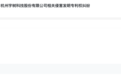 上市关键期，宇树科技突发