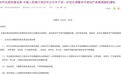 深圳楼市新政力度超过京沪，专家称将“吸引外地人群购房”