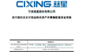 又一A股大动作，即将复牌