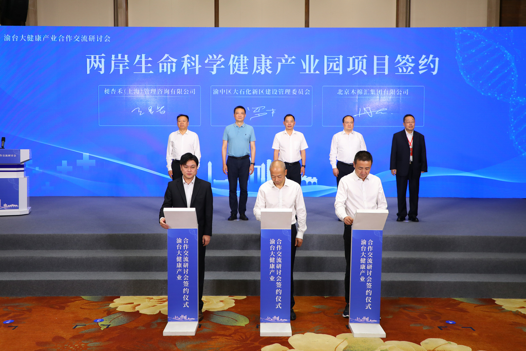 项目签约仪式。主办方供图