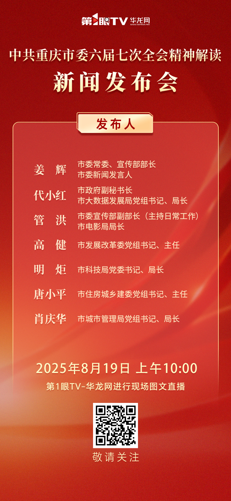 1755521155000