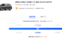 70多万元的进口奔驰，二手车只卖了2.3万！二手车商：正常市场行情