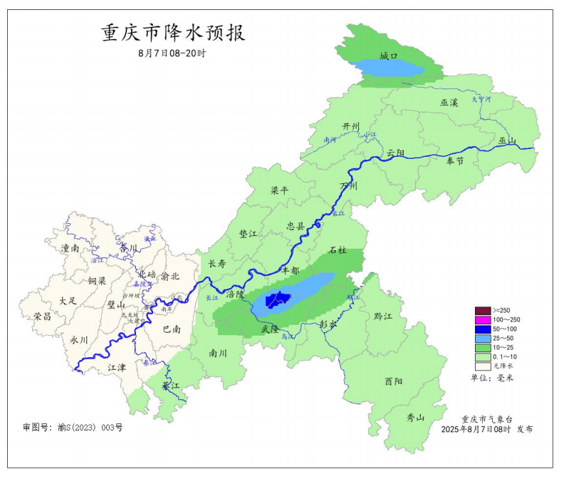 7日8时—20时全市降水预报图。重庆市气象台供图