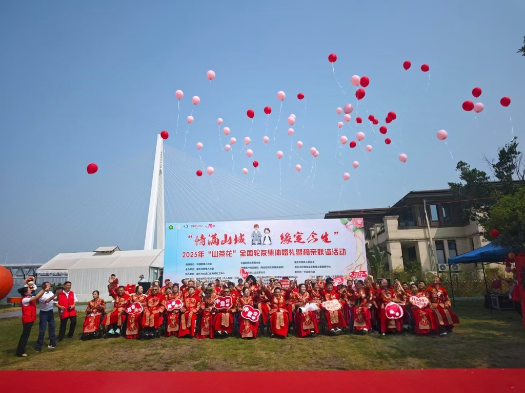 婚礼现场。重庆市残联供图