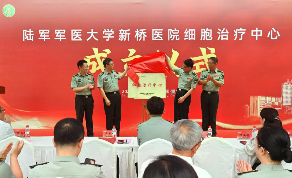 成立仪式现场。 新桥医院供图
