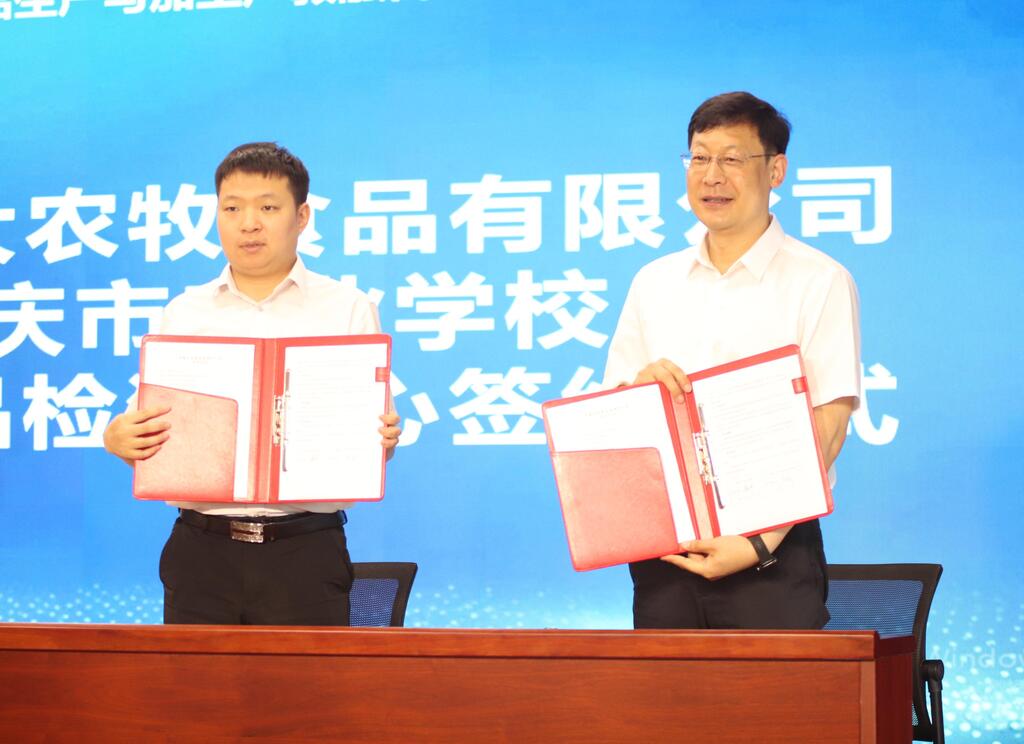 重庆正大农牧食品有限公司与重庆市农业学校农牧食品检测中心签约。受访者供图